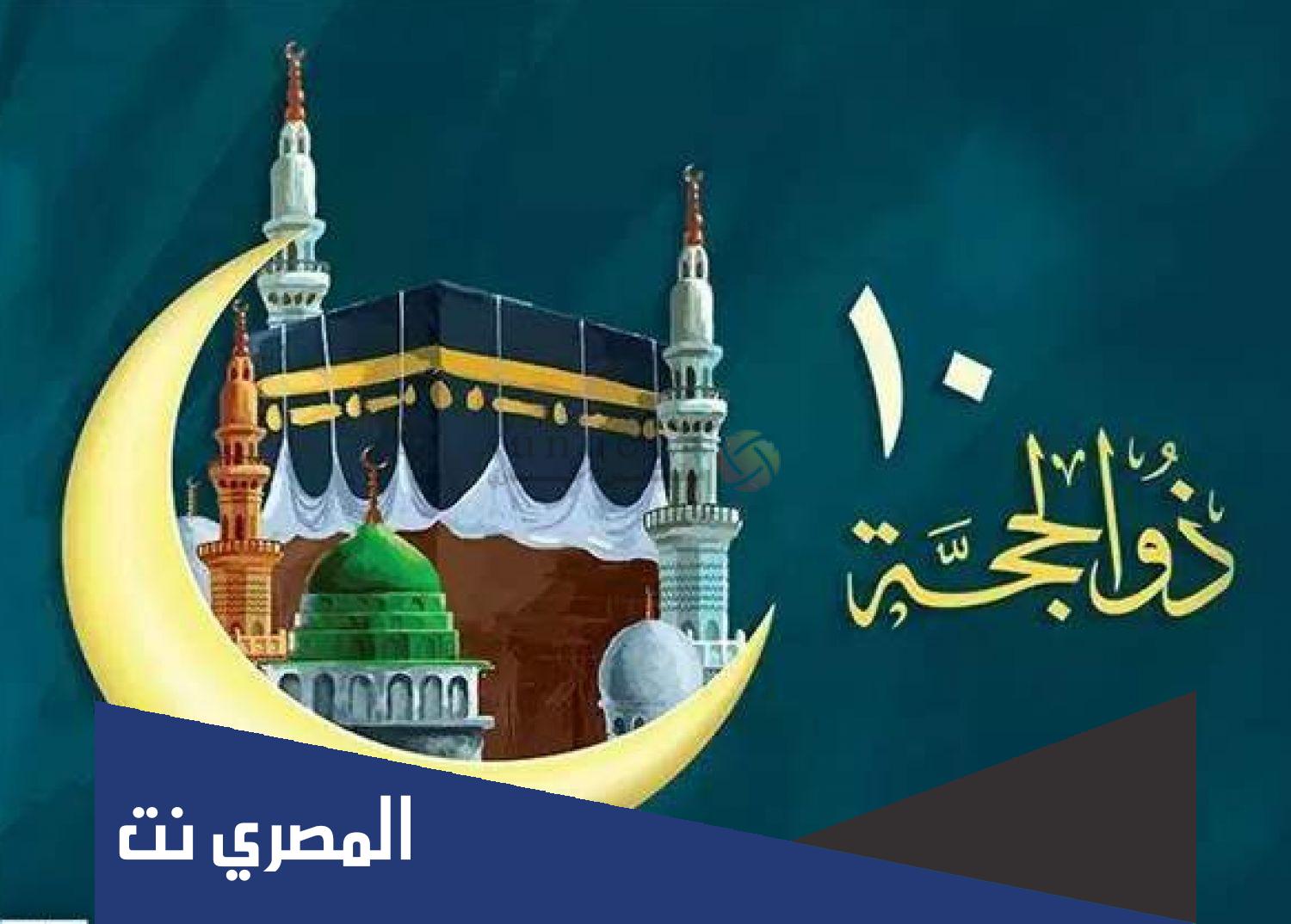 ما من ايام العمل الصالح فيهن احب الى الله صحة الحديث