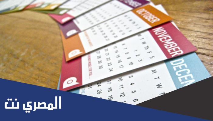 ما هو اطول يوم في السنة الميلادية