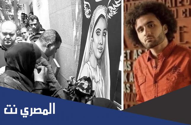 ما هو الحكم علي قاتل نيره