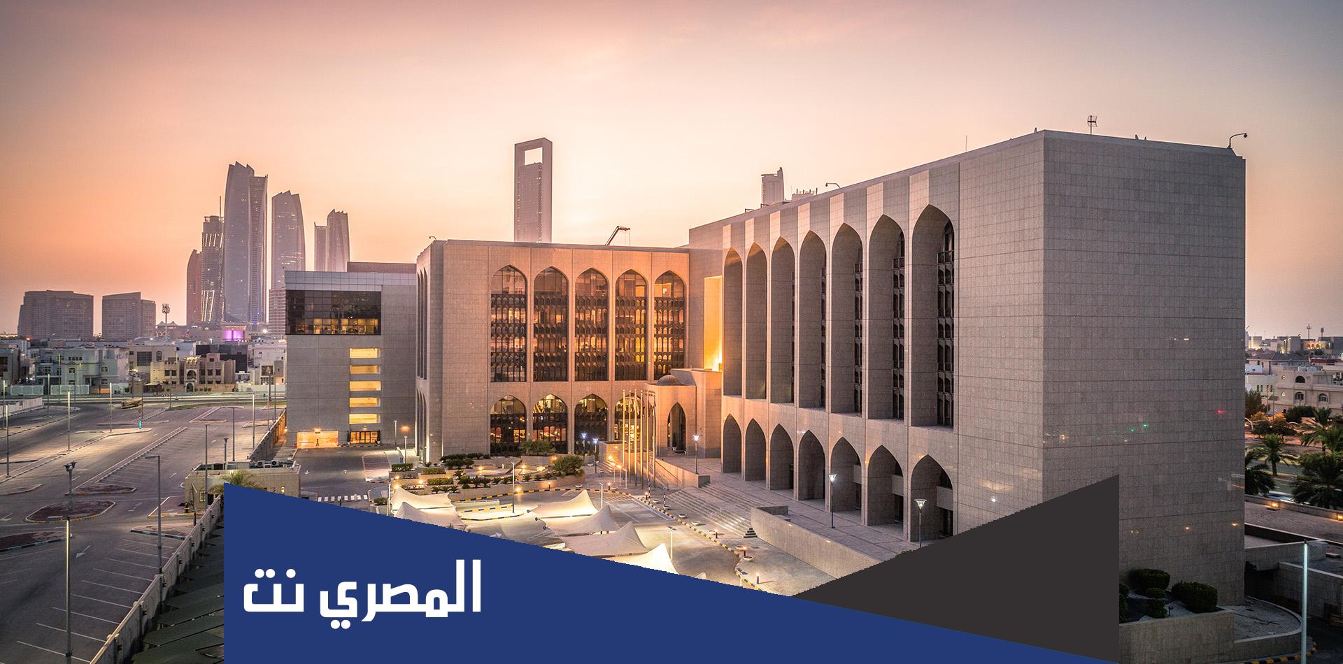 ما هو سعر الاساس في المصرف المركزي