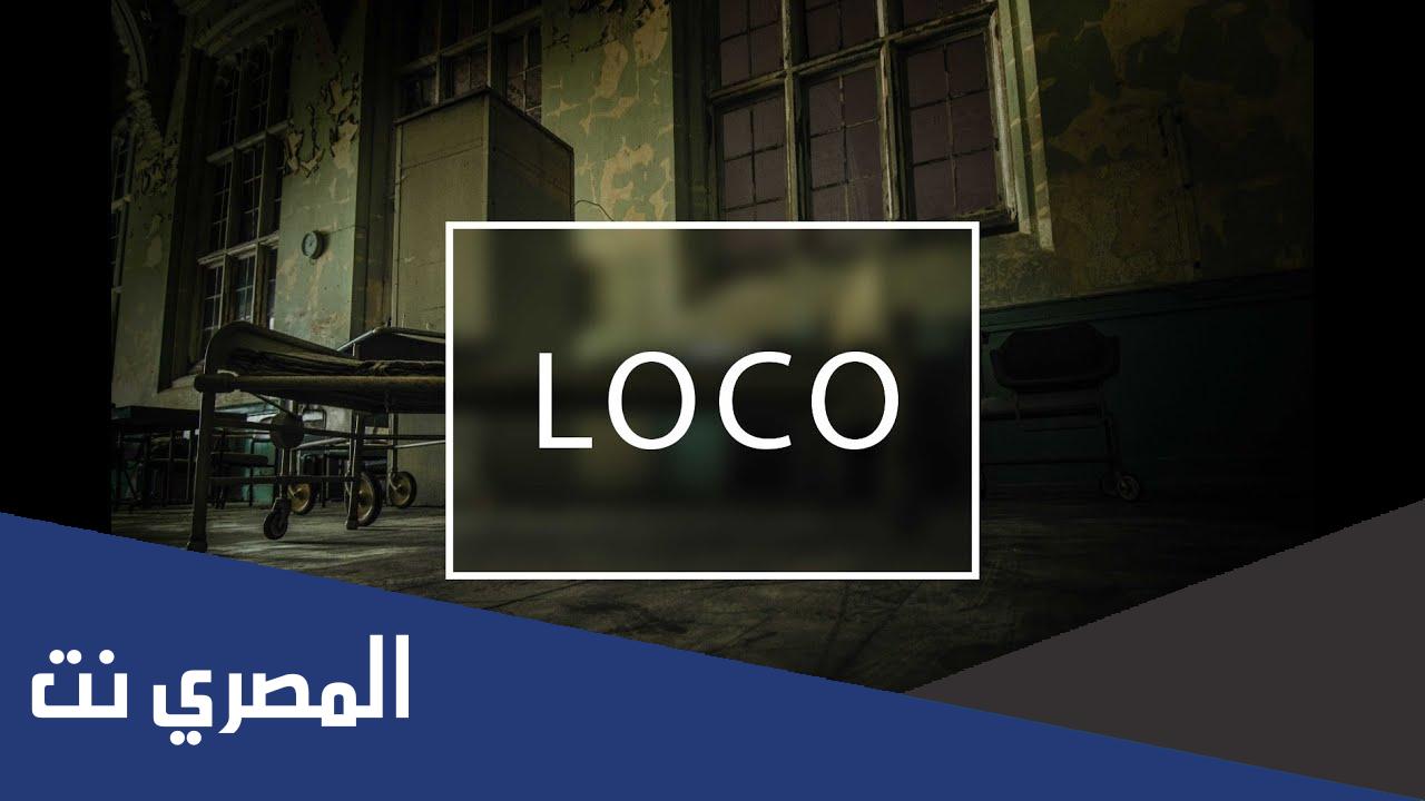 ما هو صوت loco holophonic