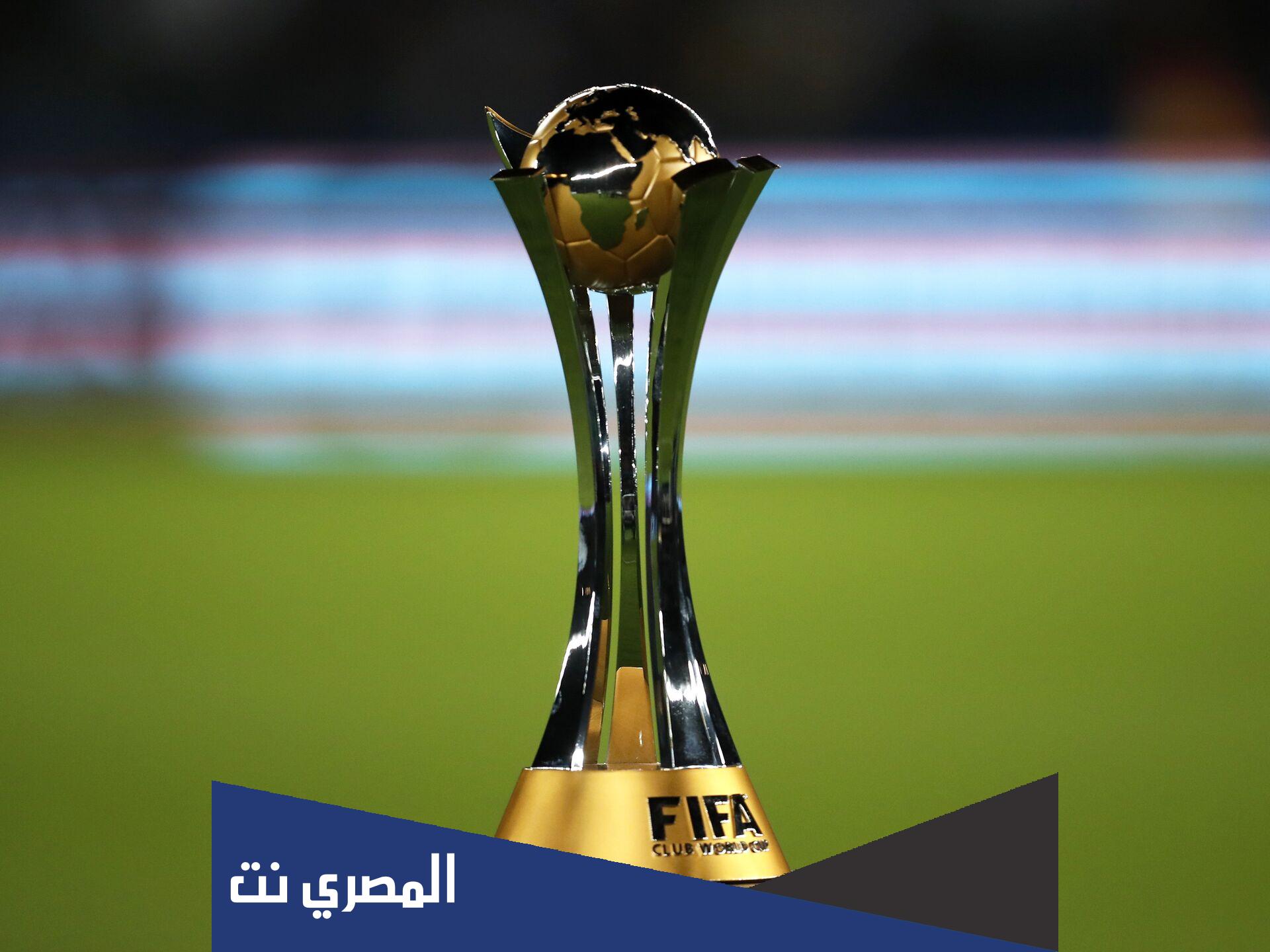 ما هو نظام كاس العالم للاندية الجديد 2022