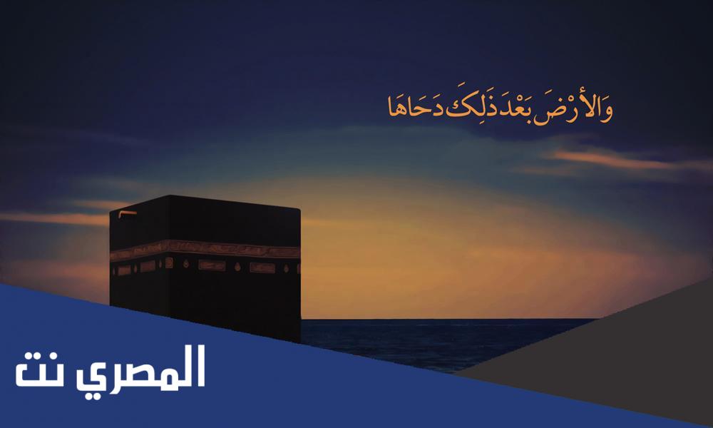 ما هي أعمال دحو الأرض عند الشيعة