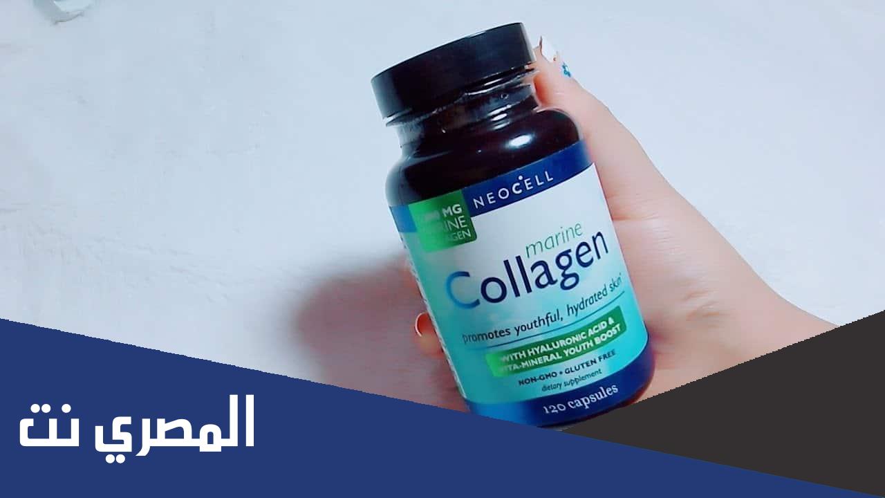 ما هي اضرار و فوائد الكولاجين للبشرة