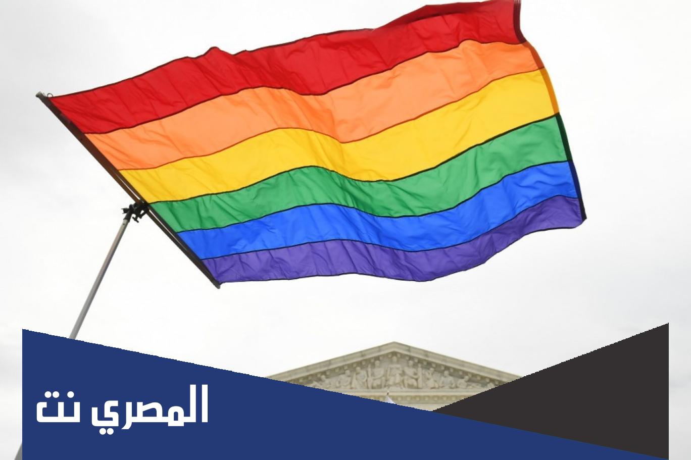 ما هي المثلية والوانها