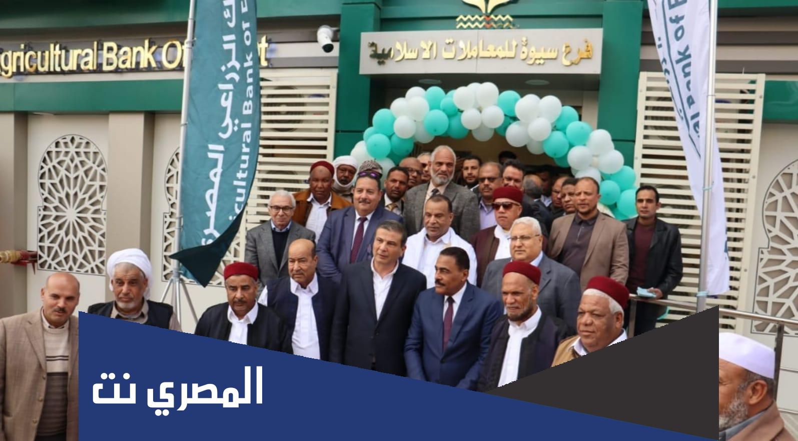 ما هي فروع البنك الزراعي المصري 2022