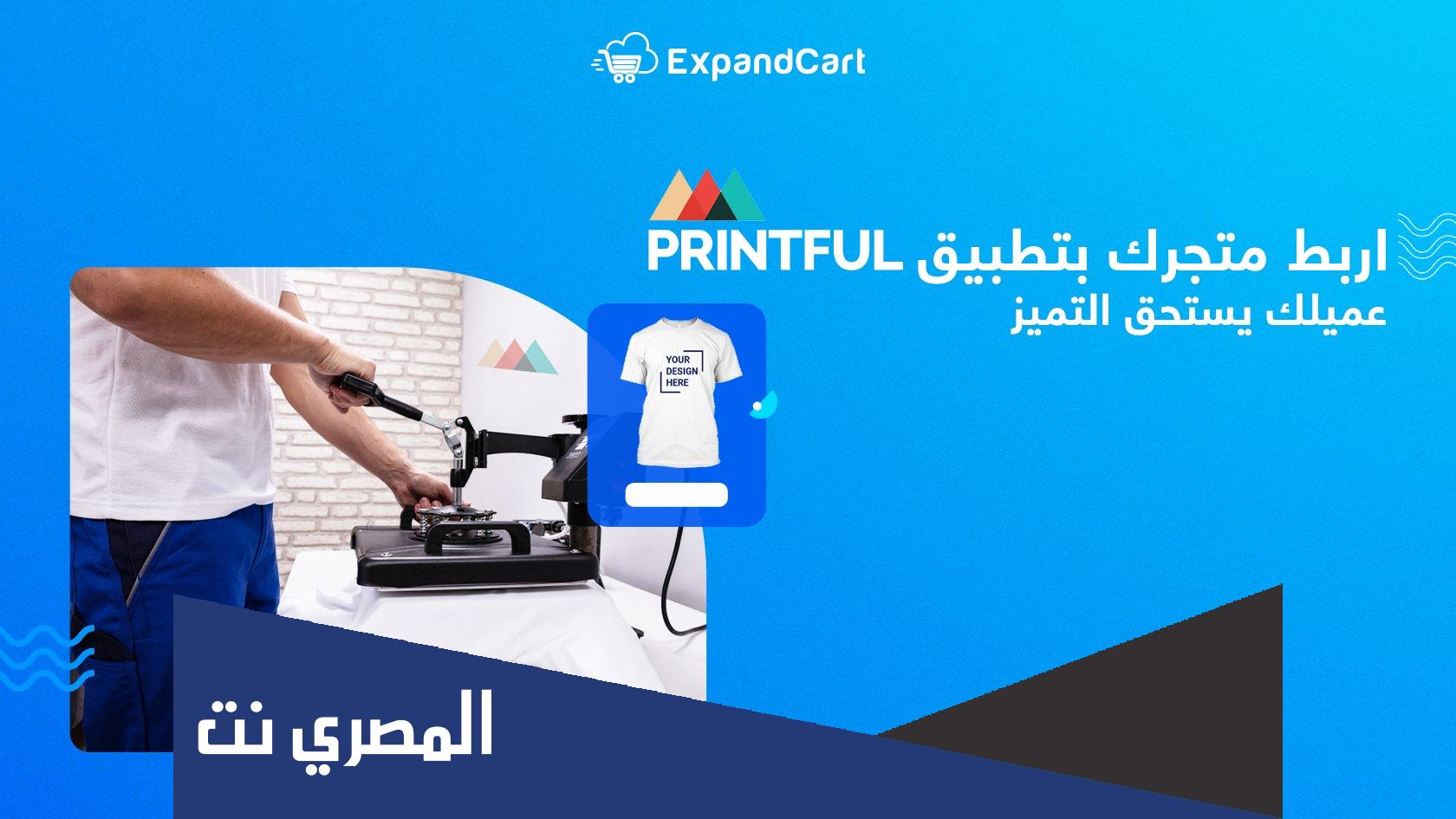 ما هي منصة إكسباند كارت وماذا تقدم