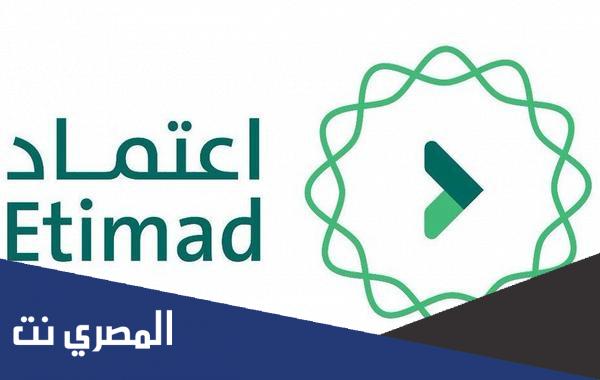 ما هي منصة اعتماد وطريقة عملها