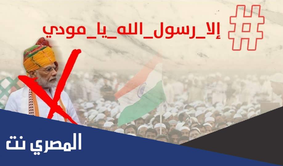 ماذا قال مسؤول الحزب الحاكم عن الرسول محمد في الهند