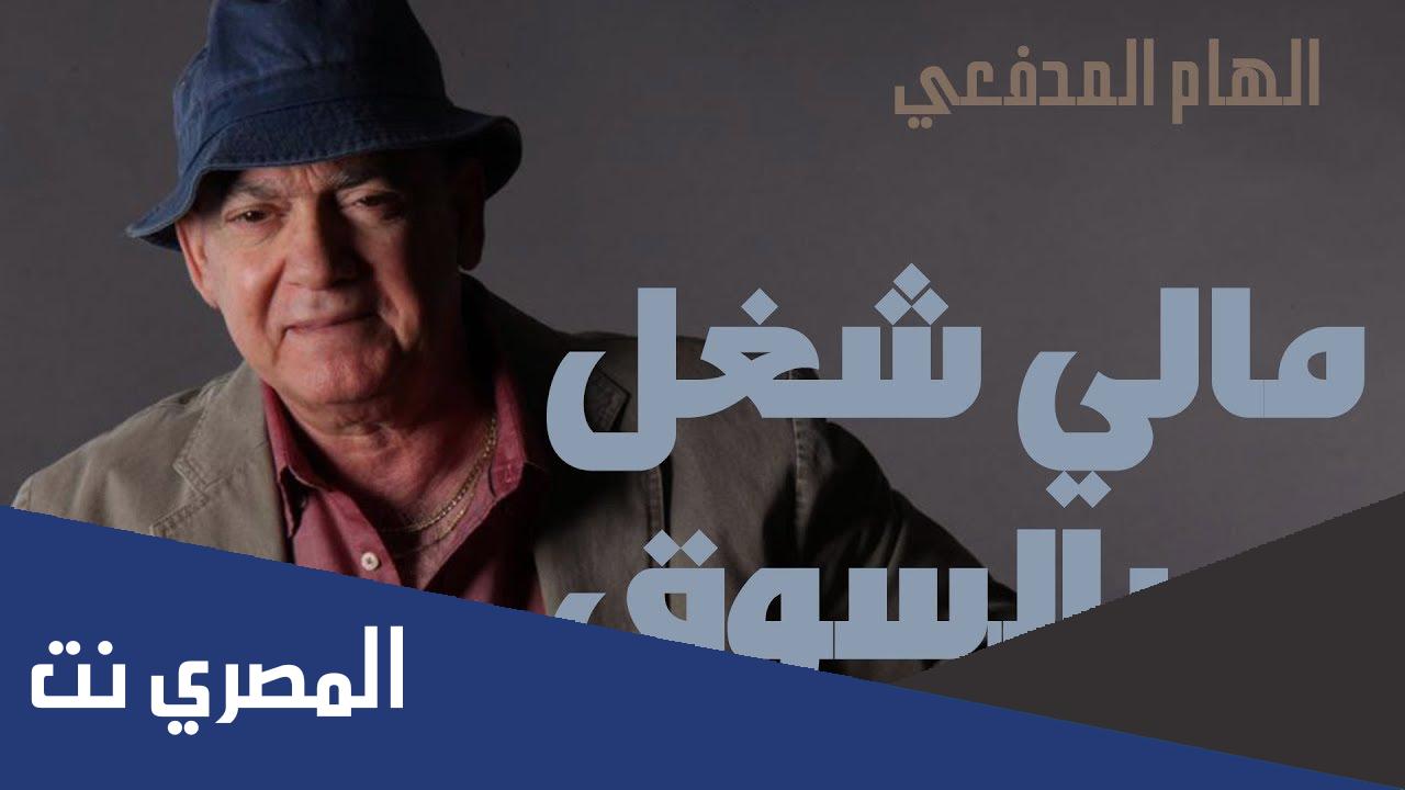 مالي شغل بالسوق كلمات كاملة