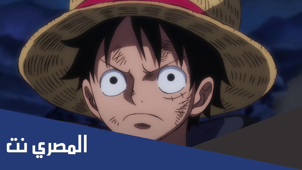 مانجا ون بيس الفصل 1053 تسريبات كاملة