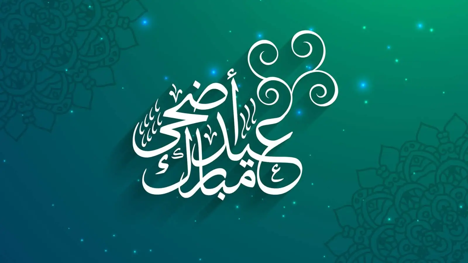 متى عطلة عيد الاضحى 2022 الاردن 1443