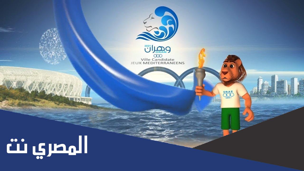 مجموعات العاب البحر الابيض المتوسط وهران 2022 كاملة