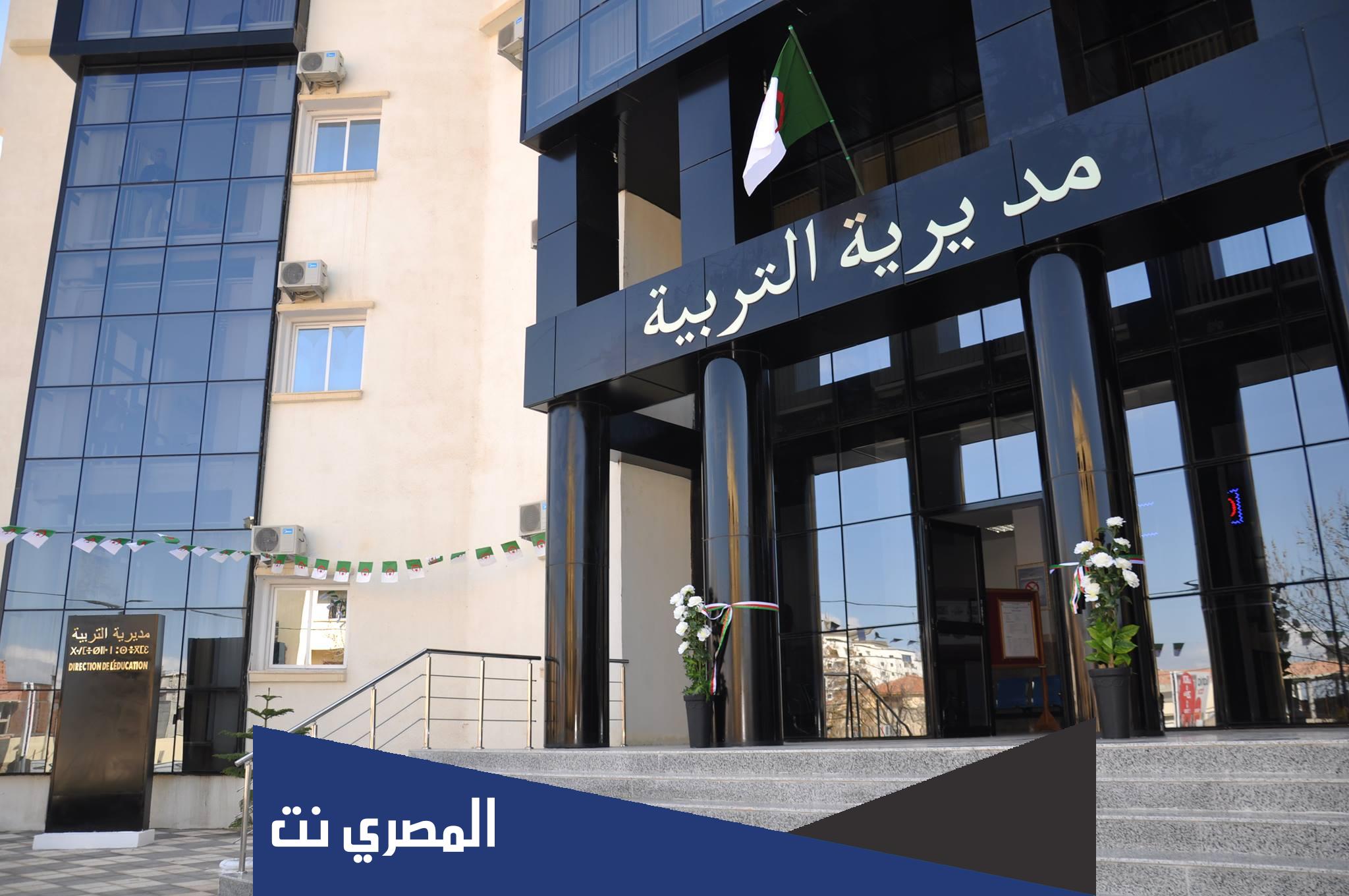 مسابقة الاساتذة 2022 الطور الابتدائي