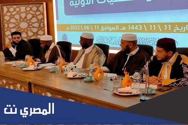 مسابقة ليبيا الدولية لحفظ القرآن الكريم 2022