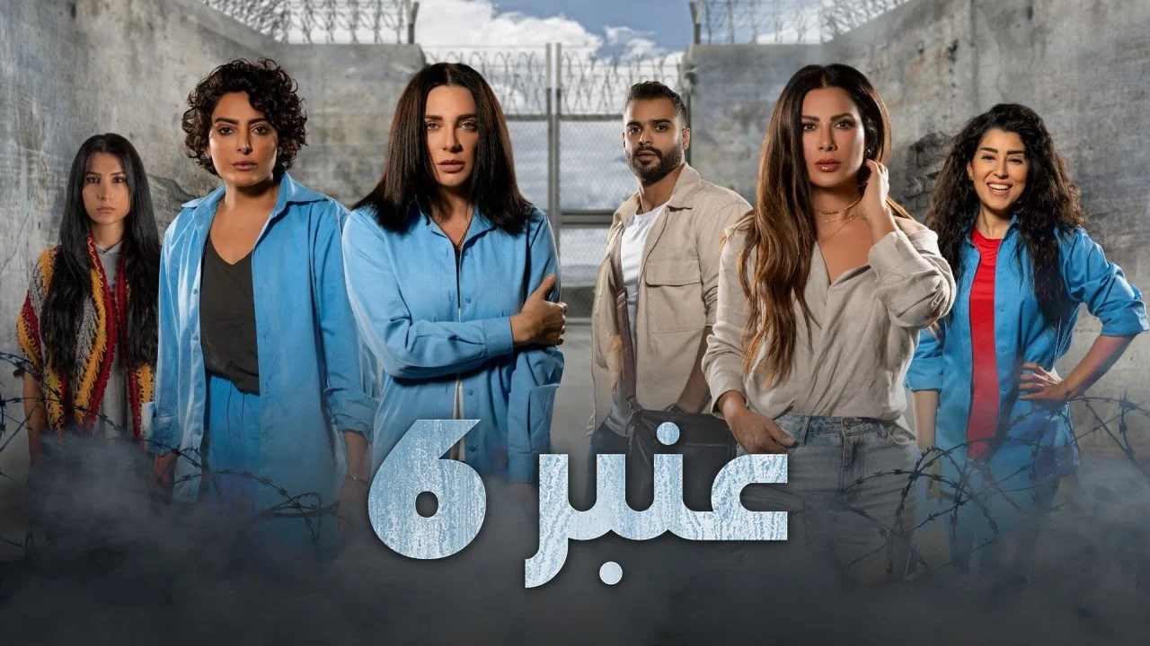 مسلسل شهير علي شاهد كيف الرابط