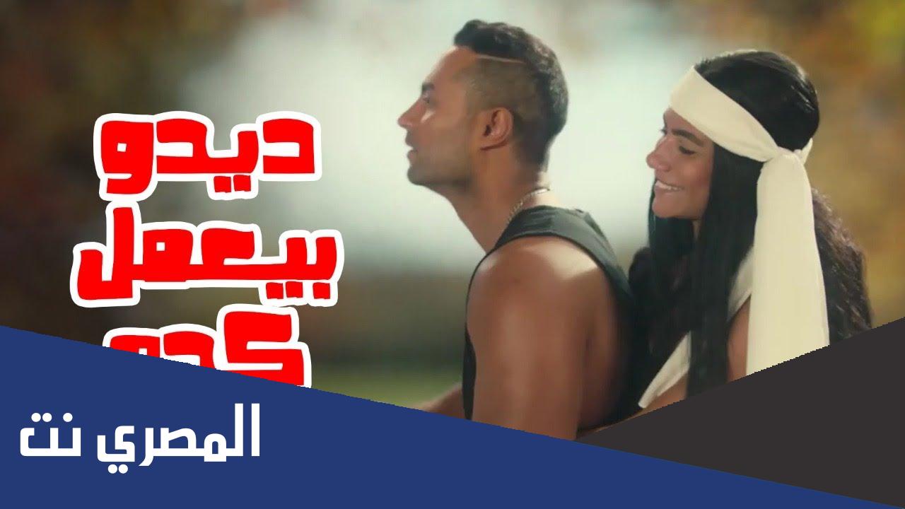 مشاهدة فيلم ديدو كامل ايجي بست
