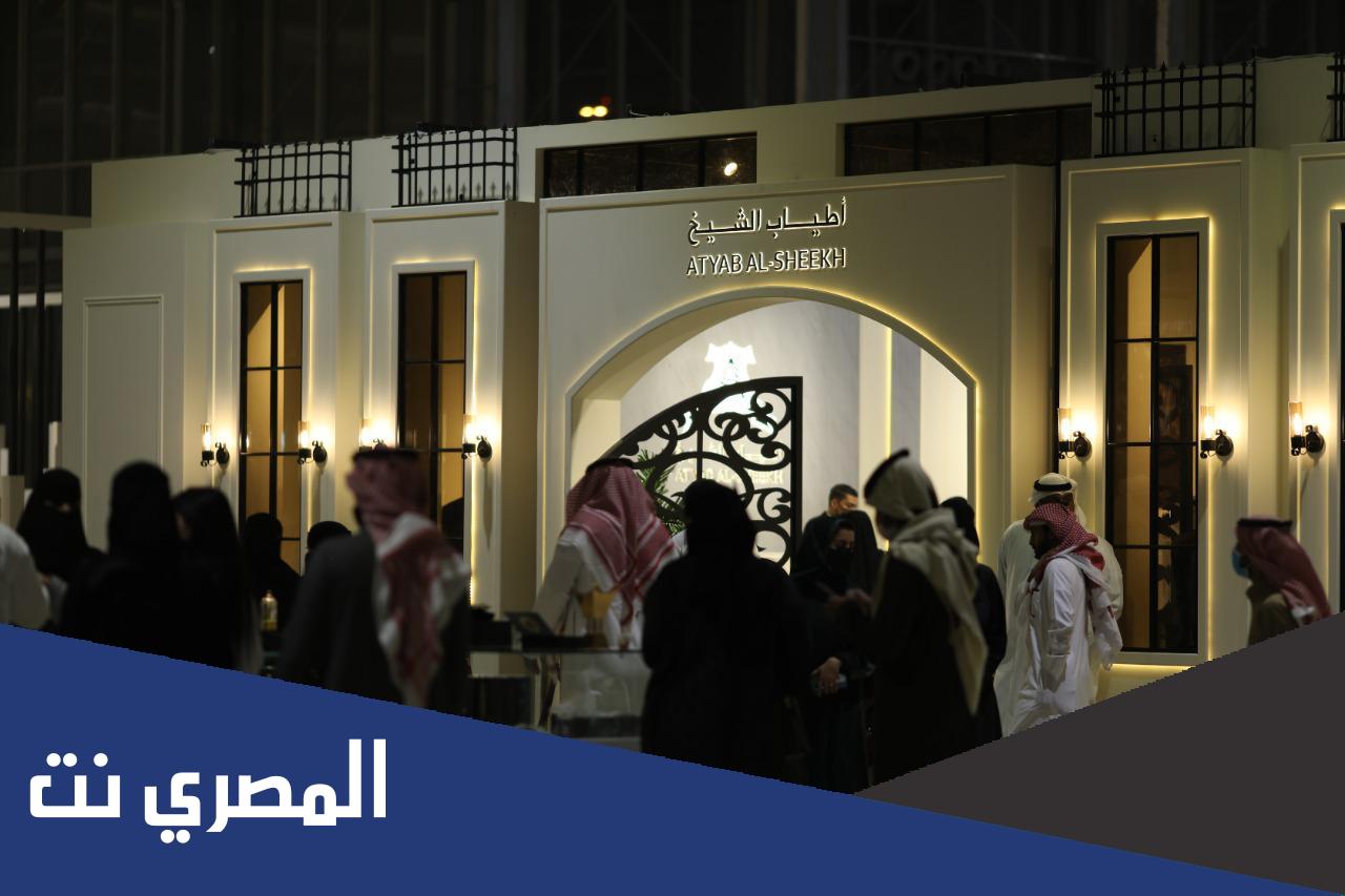 معرض العطور حفر الباطن 2022