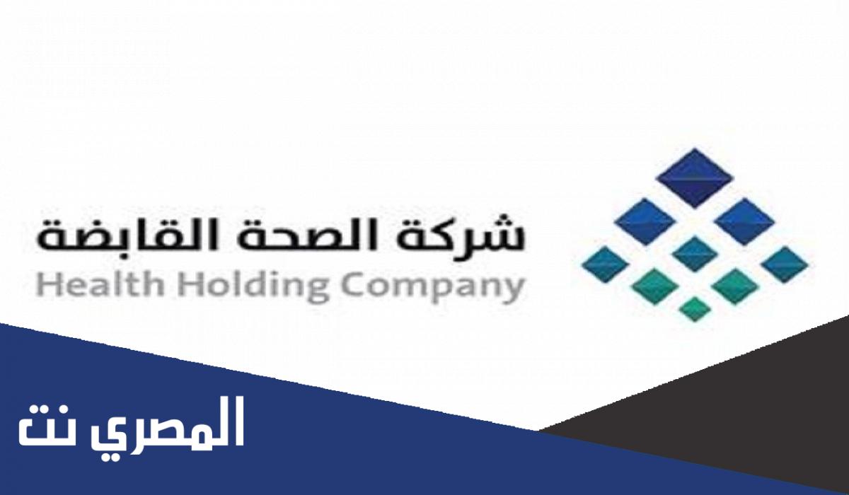 معلومات عن التامين الصحي الوطني السعودي