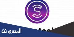 معلومات عن برنامج sweatcoin تطبيق المشي