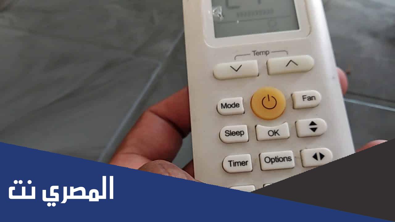 معنى كلمة Smart في المكيف