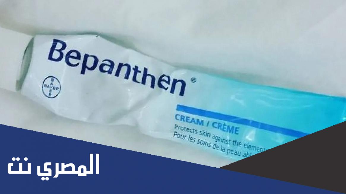 من جربت كريم بيبانثين الازرق للوجه