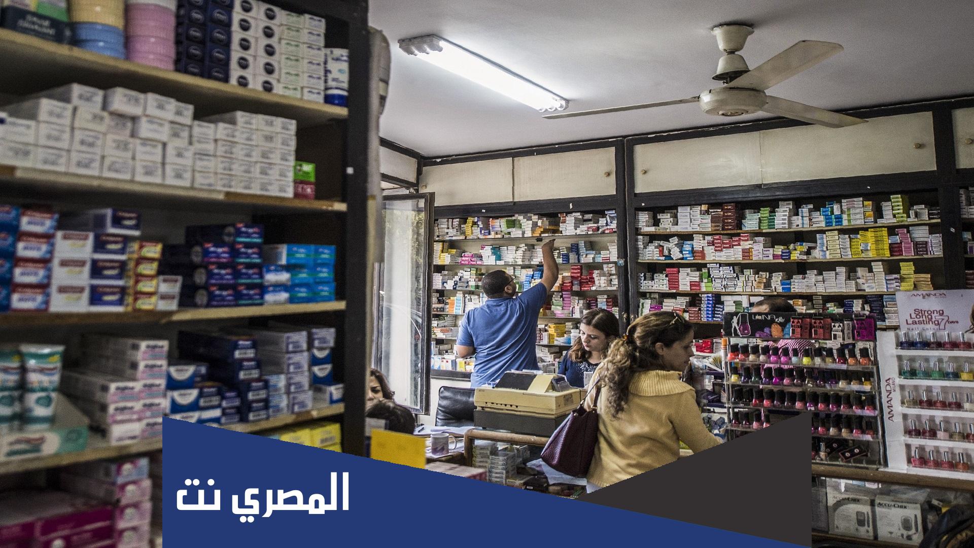 من صاحب صيدليات 19011