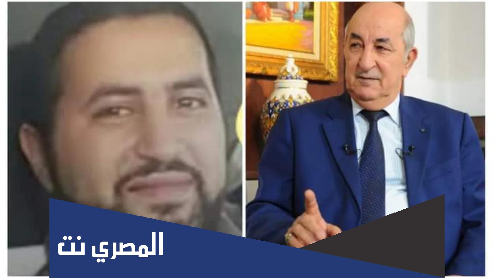 من هو ابن رئيس الجزائر خالد تبون