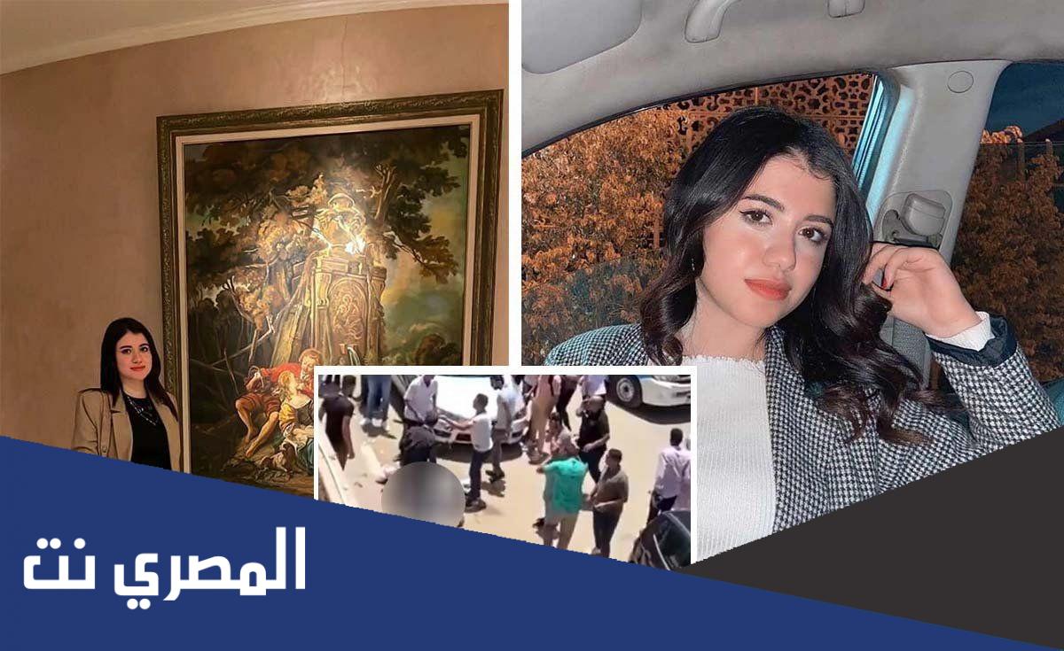 من هي فتاة المنصورة نيرة أشرف
