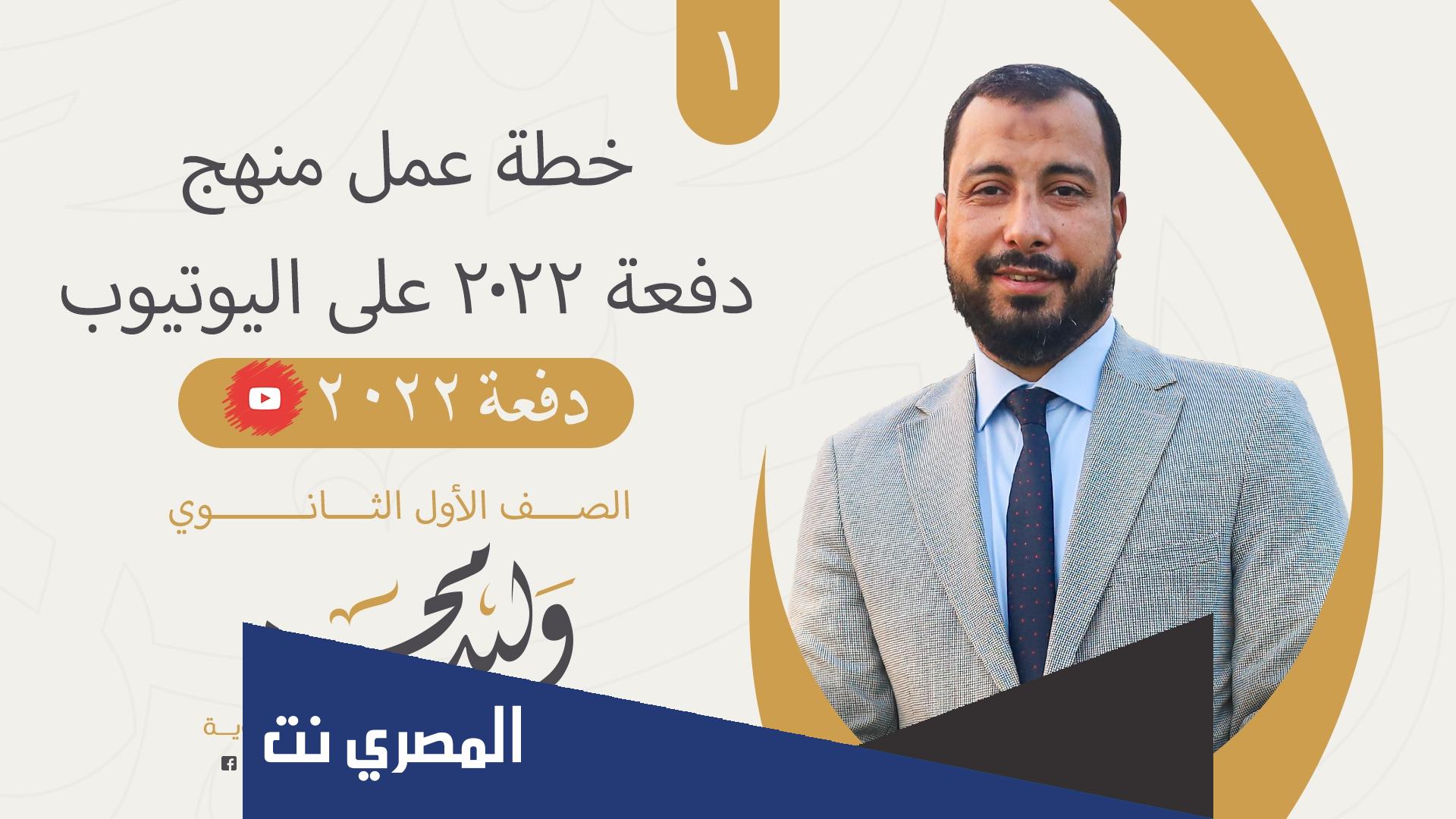 منصة استاذ وليد محسن 2022 وطريقة التسجيل