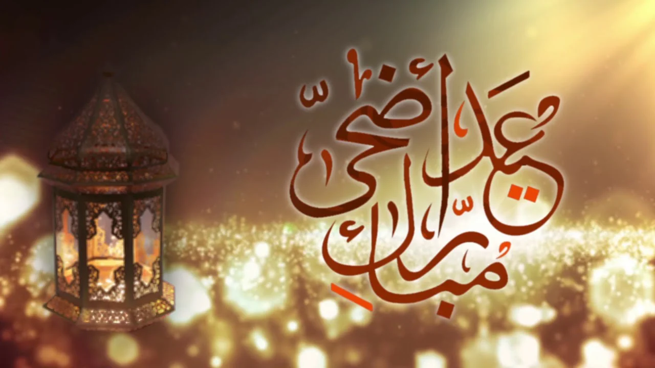 متى اجازة عيد الاضحى 2022 الامارات