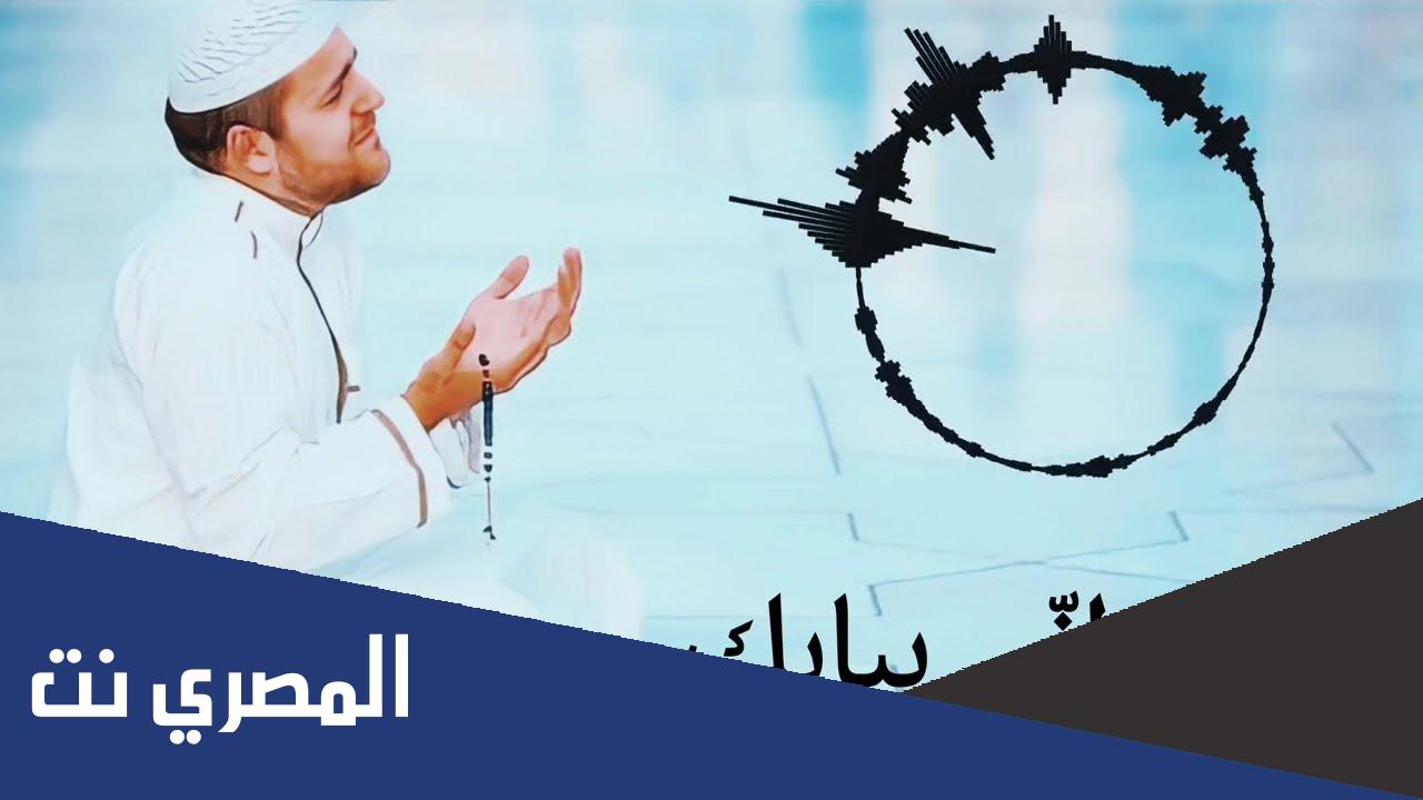 مولاي اني ببابك قد بسطت يدي النقشبندي كلمات