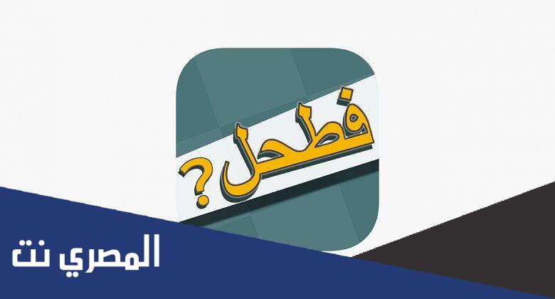 ميزان يستعمله البنائين فطحل