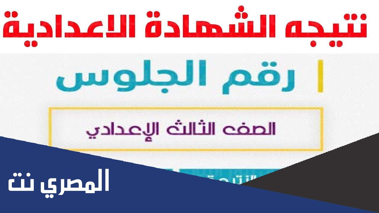 نسبة النجاح في اللغة العربية 2022 مصر