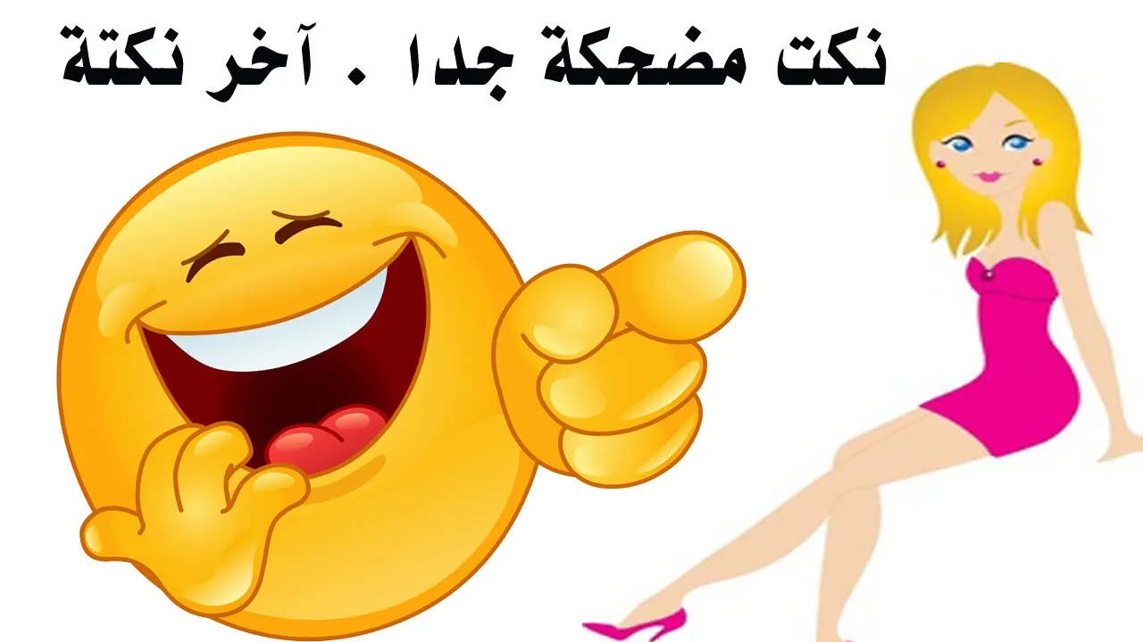نكت انجليزية مضحكة جدا مترجمة قصيرة 2022
