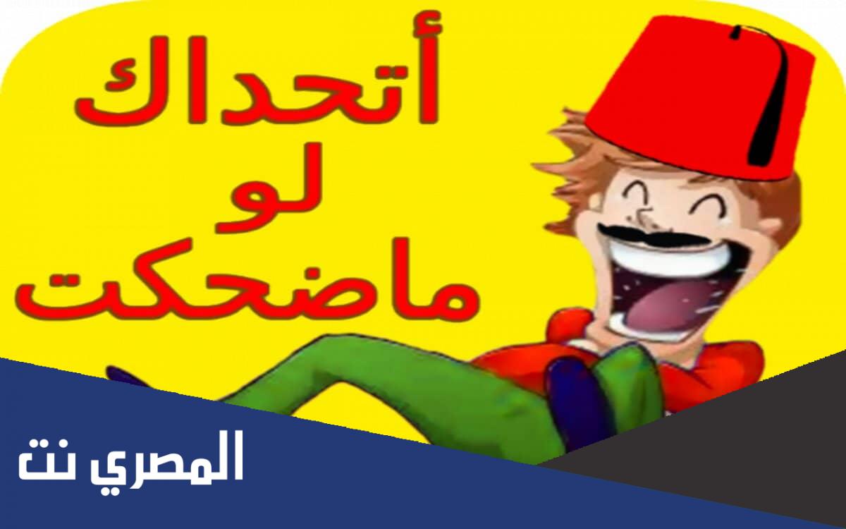 نكت سخيفة مضحكة 2022 مع صور