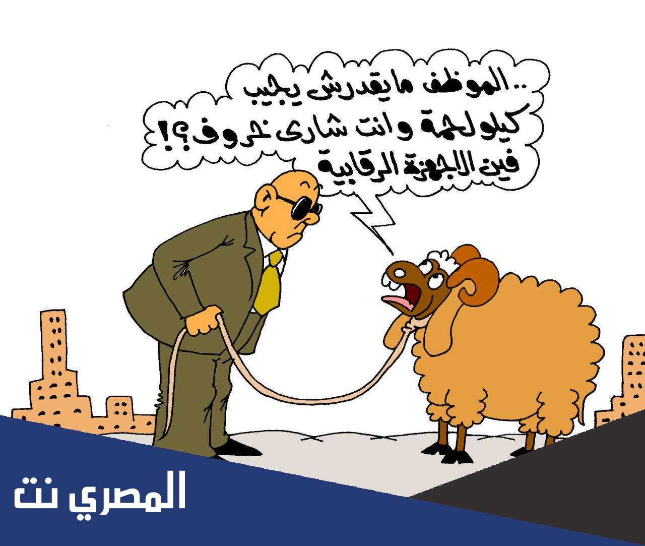 نكت عن عيد الاضحي 2022 تويتر