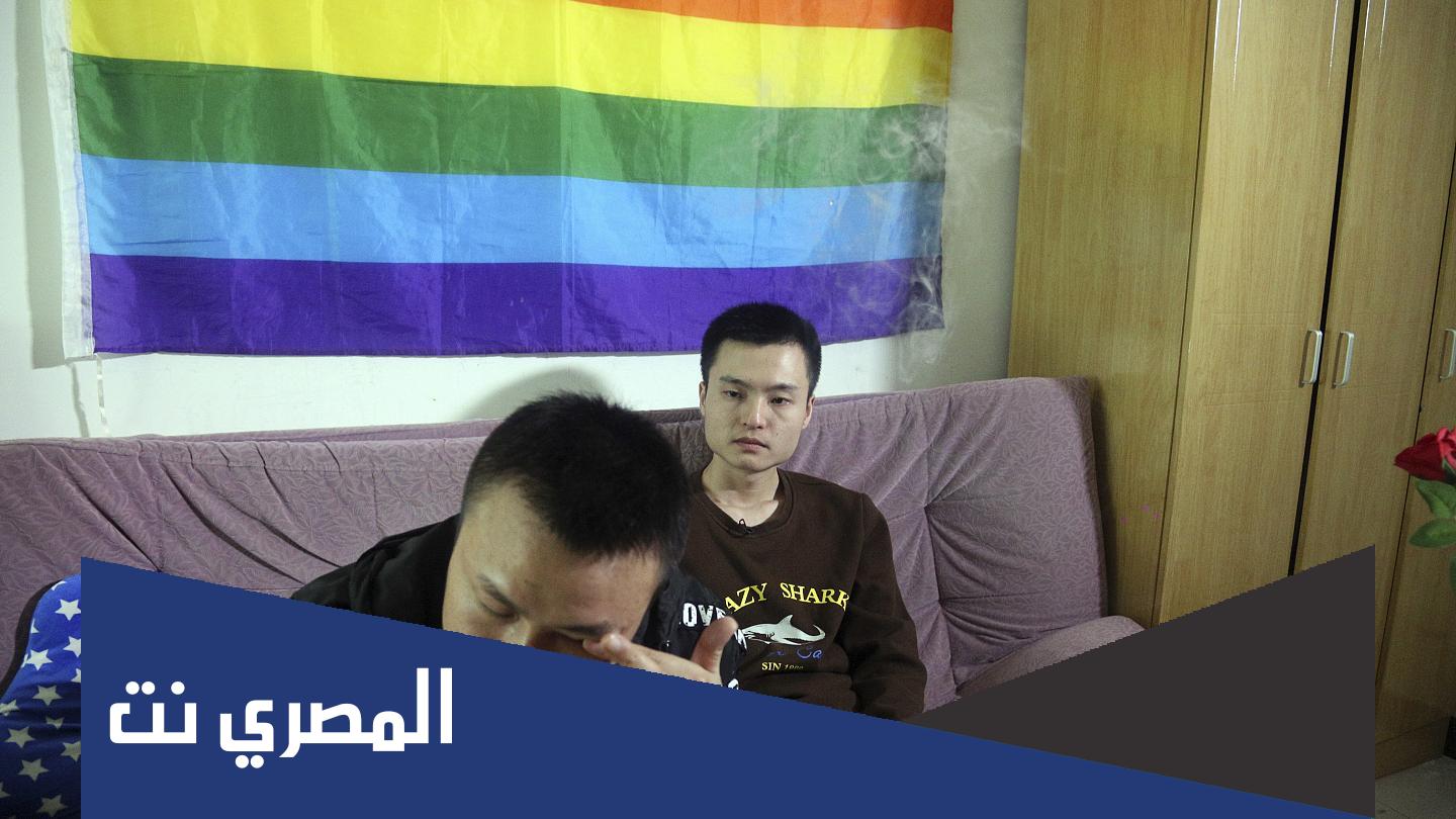 هل الصين تدعم المثلية