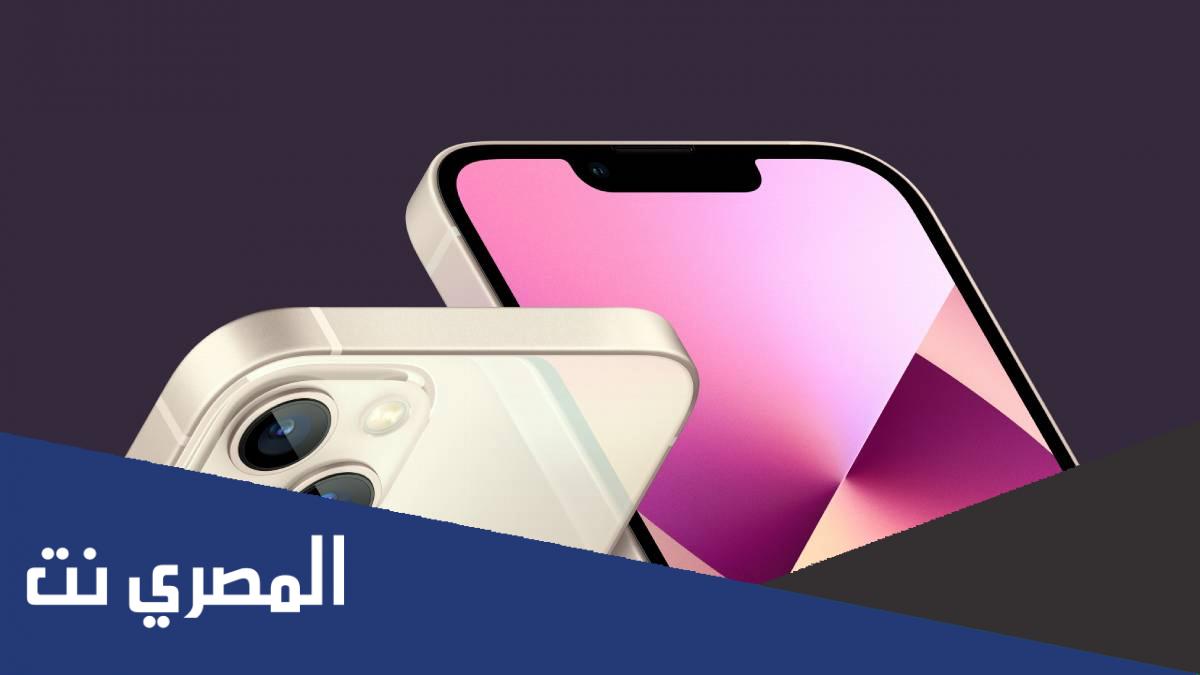 هل ايفون 13 ضد الماء