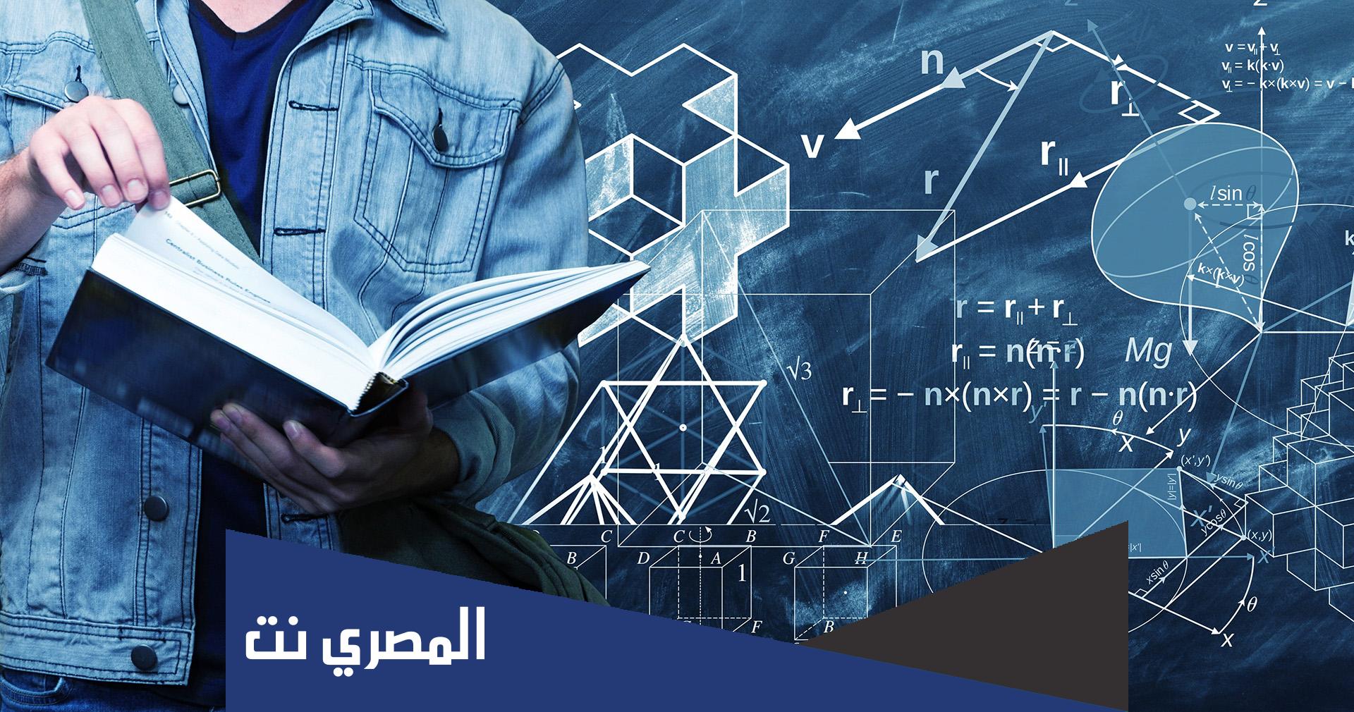 هل دراسة الرياضيات حرام