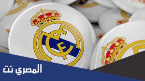 هل ريال مدريد يرفض دعم المثليين