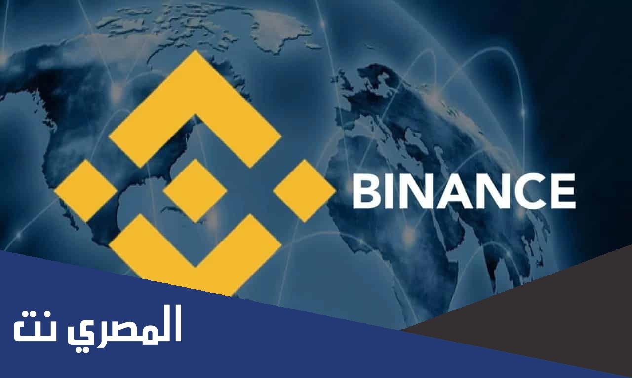 هل منصة بينانس معتمدة في السعودية ؟