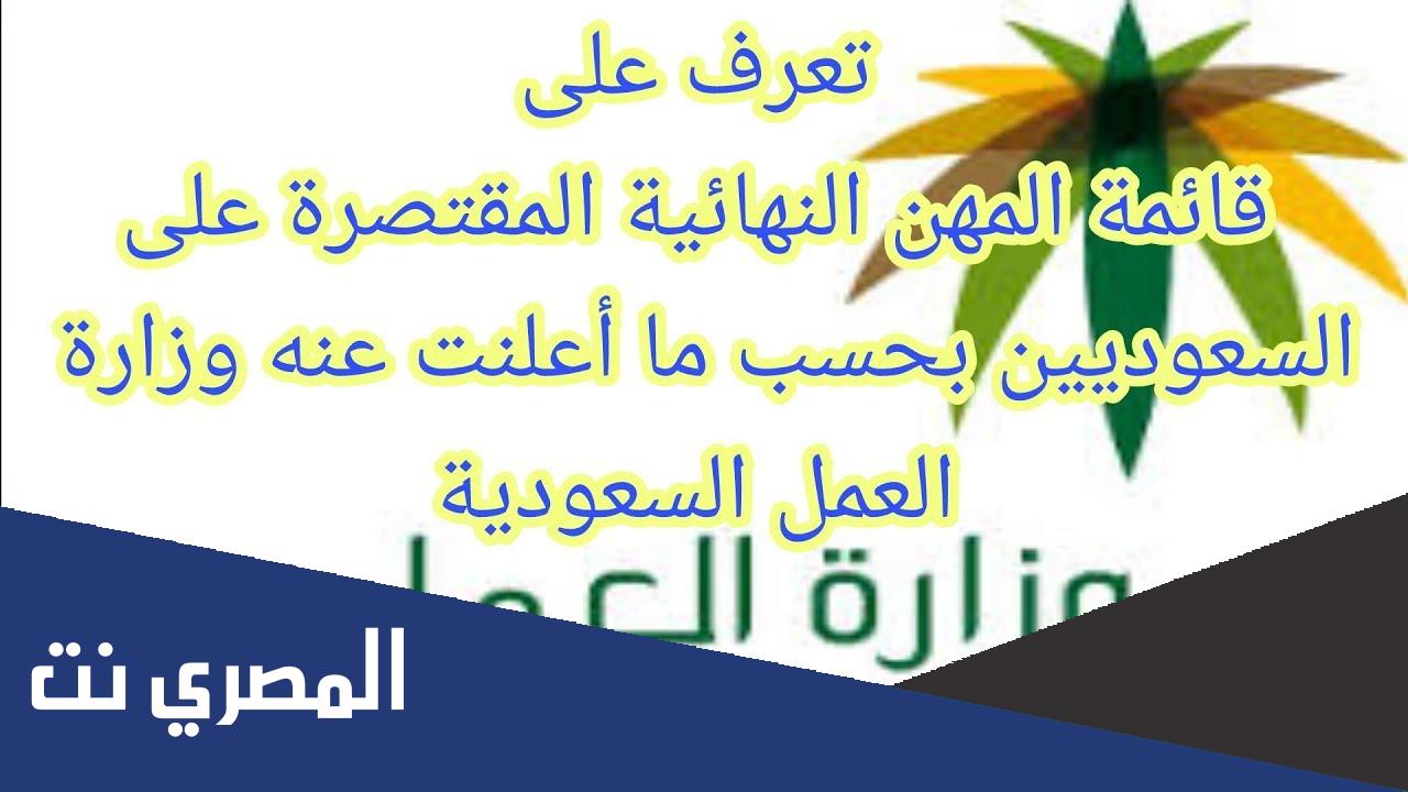 هل مهنة امين مستودع مسعودة