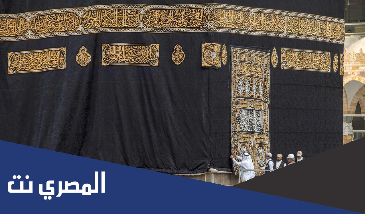 هل يجوز تعرية الكعبة