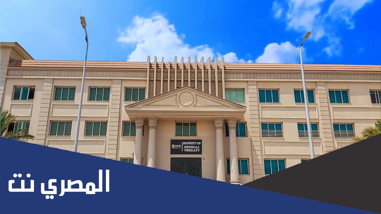 هل يوجد كلية علاج طبيعي في جامعة المنصورة