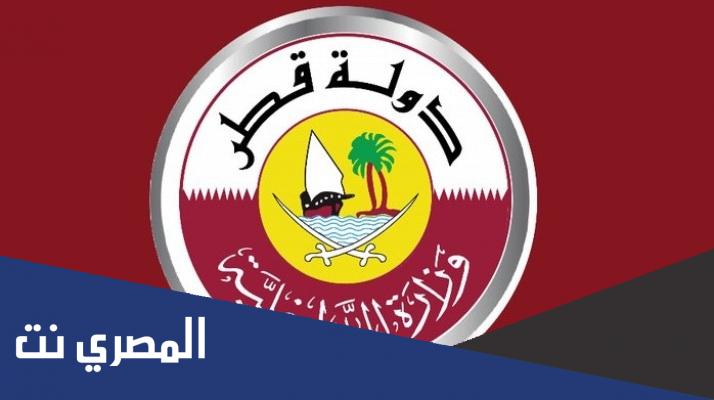وزارة الداخلية قطر الاستعلامات عن التأشيرات 2022 خطوات