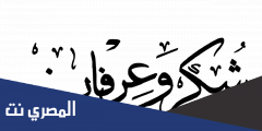 وش الرد على شكرا بالفرنسية