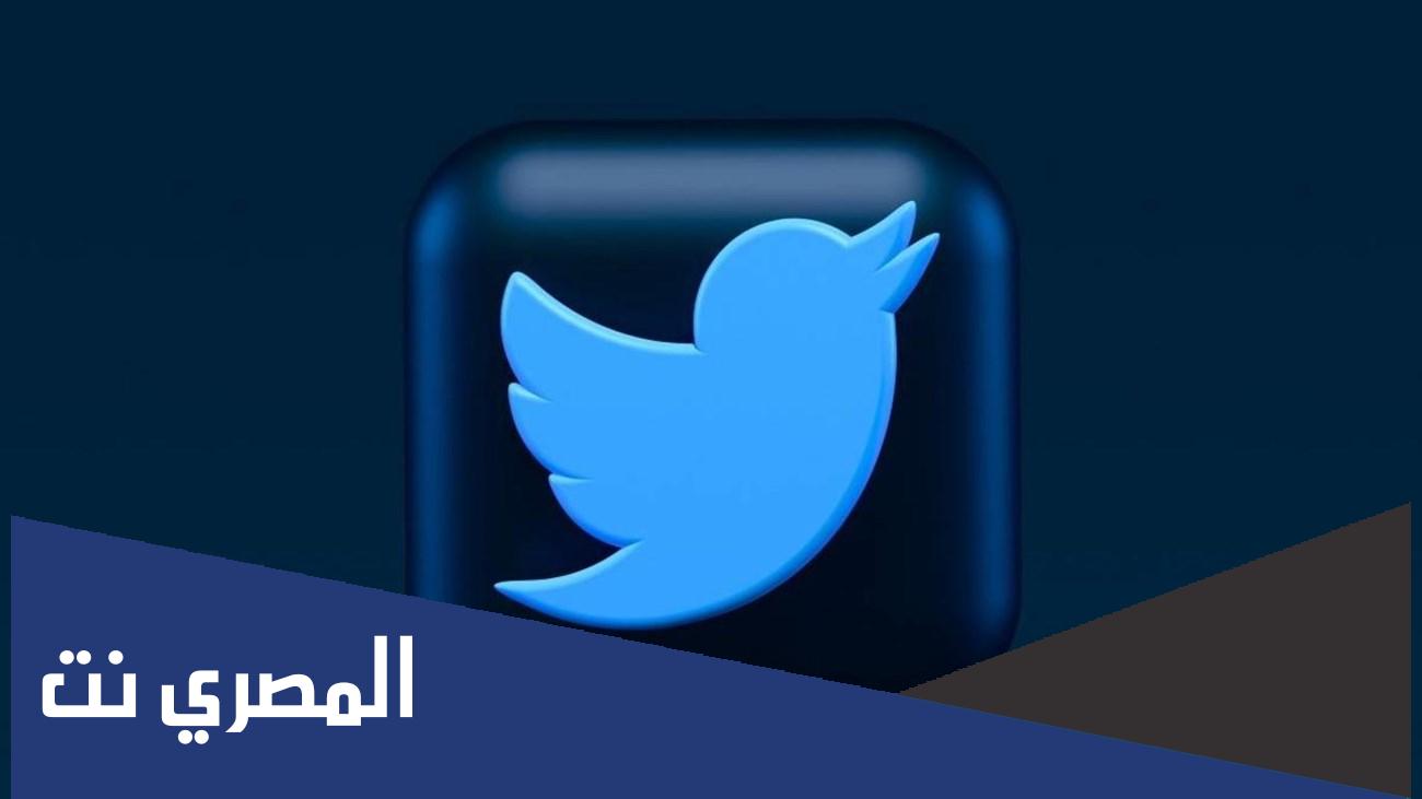 وطن يغرد خارج السرب تويتر