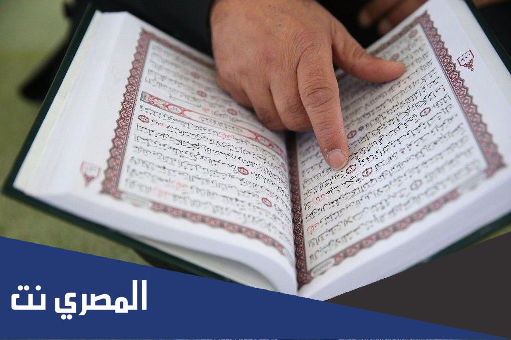 ختمة عشر ذي الحجة للقرآن الكريم
