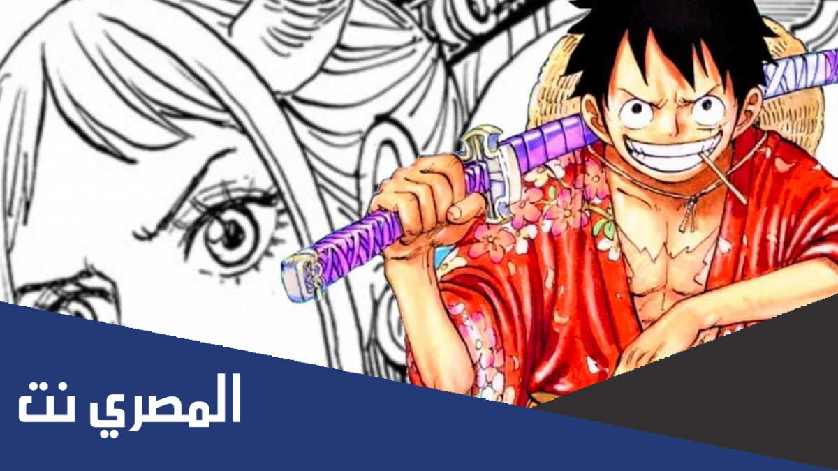 تسريب مانجا ون بيس الفصل 1054
